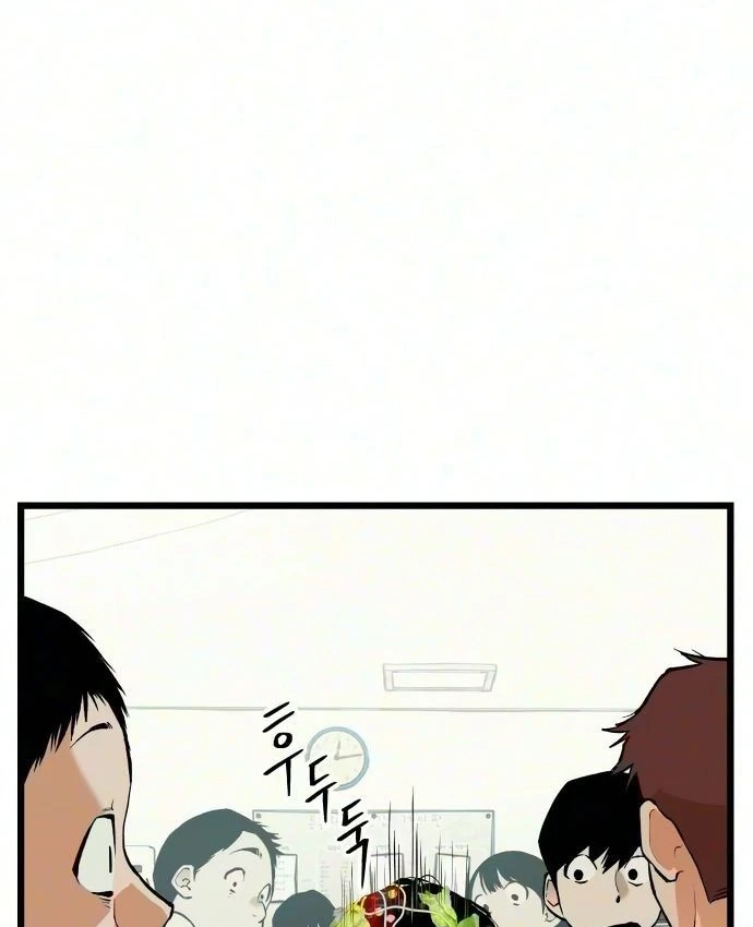 I Dare You Chapter 40 page 73 - 