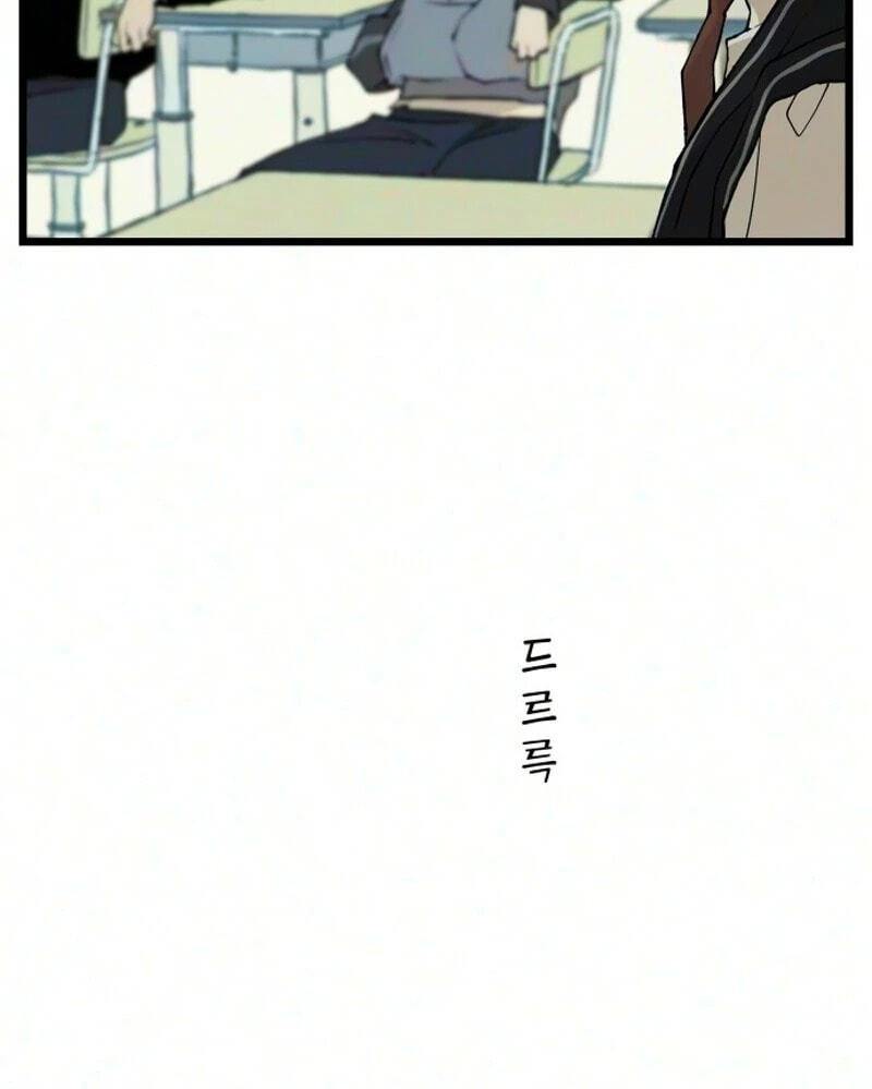 I Dare You Chapter 42 page 58 - 