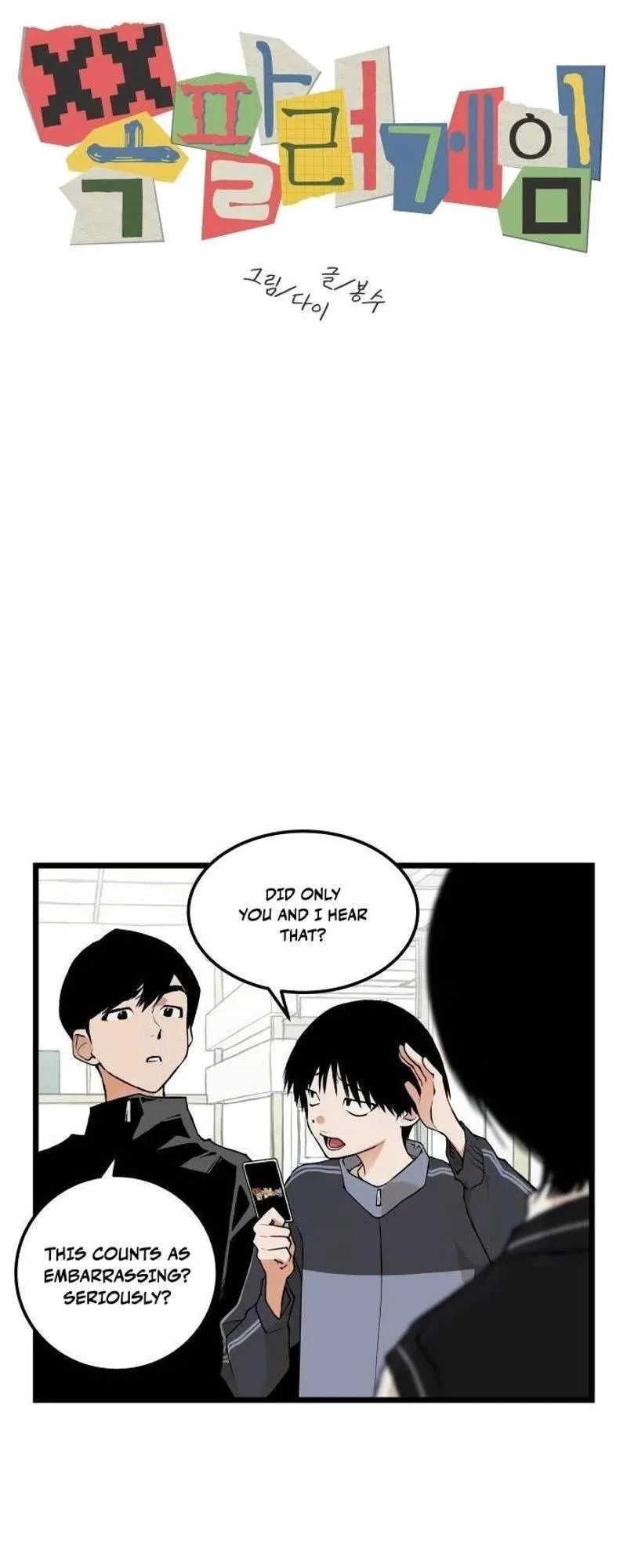 I Dare You Chapter 44 page 8 - 