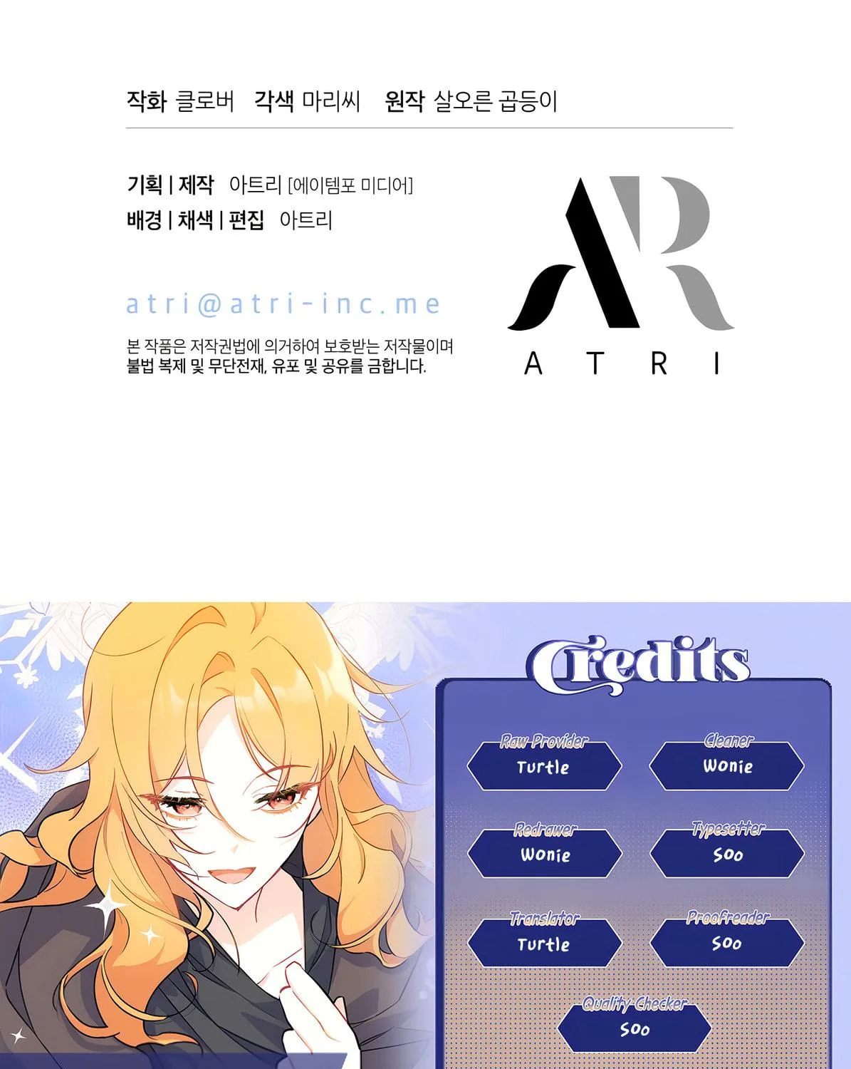 I Don't Want to Be an Ojakgyo Chapter 10 page 257 - 
