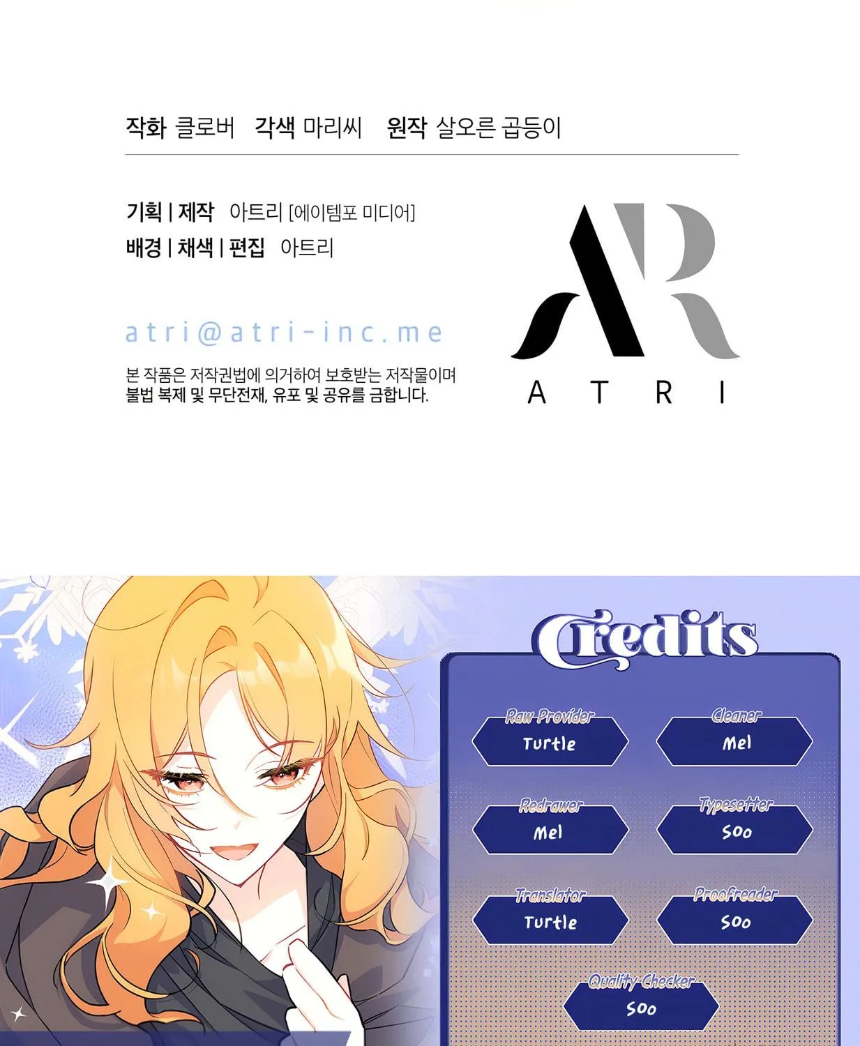 I Don't Want to Be an Ojakgyo Chapter 11 page 259 - 