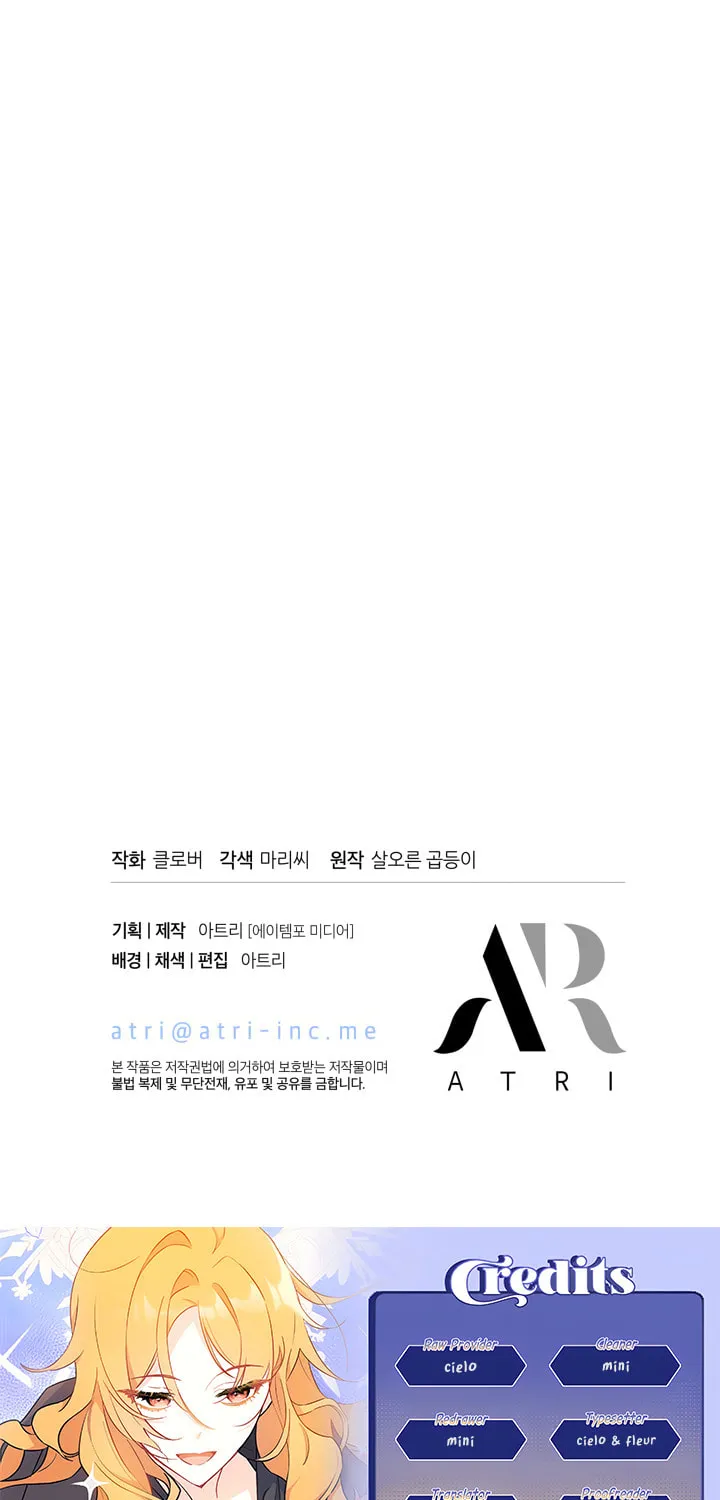 I Don't Want to Be an Ojakgyo Chapter 12 page 121 - 