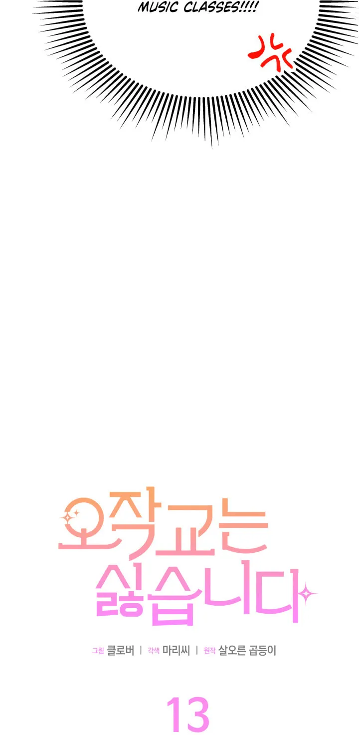 I Don't Want to Be an Ojakgyo Chapter 13 page 31 - 