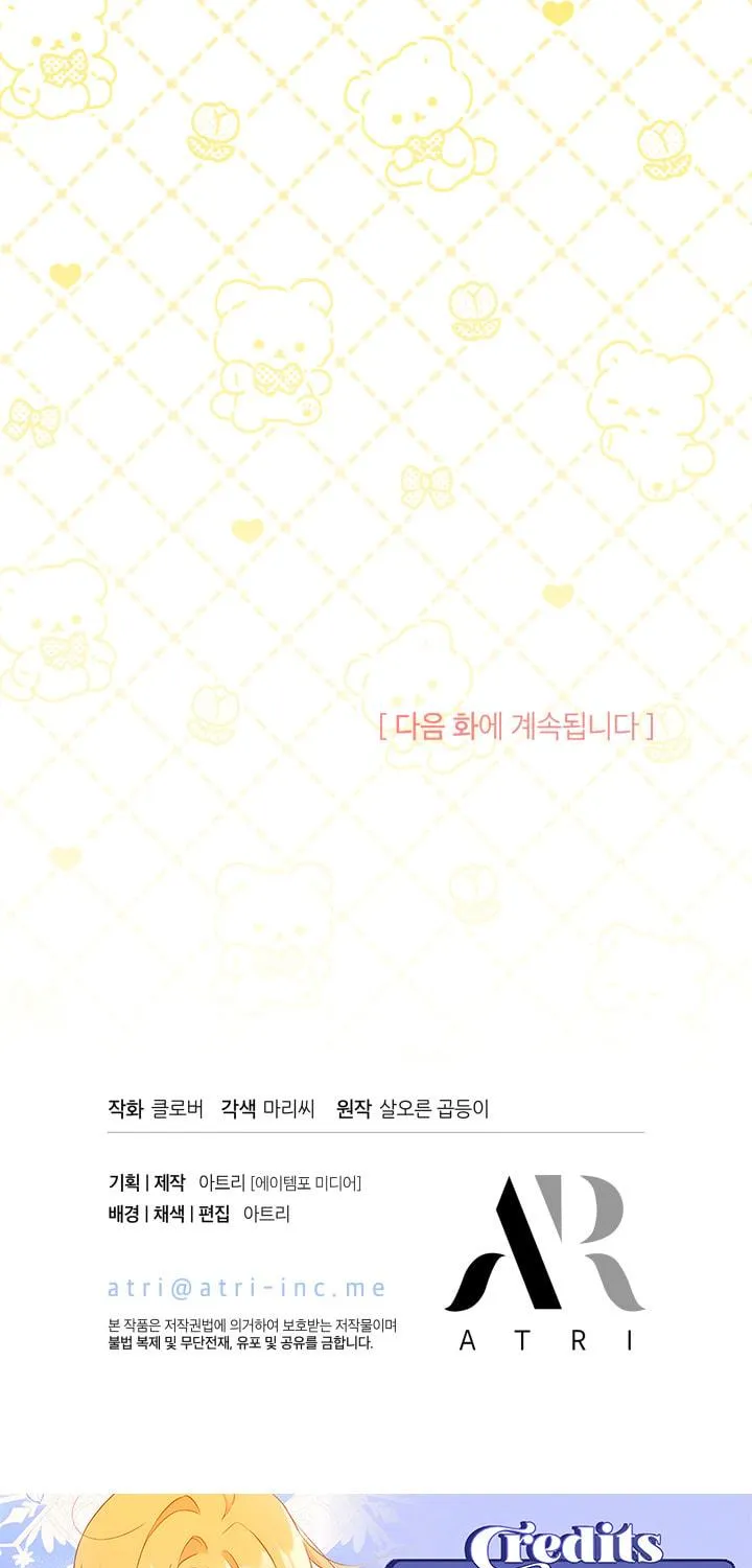 I Don't Want to Be an Ojakgyo Chapter 15 page 128 - 