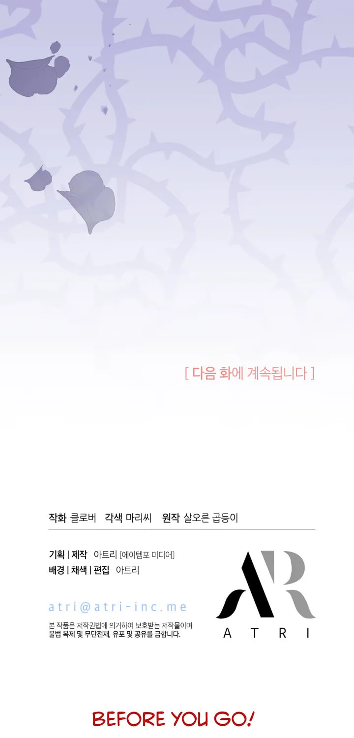 I Don't Want to Be an Ojakgyo Chapter 23 page 137 - 