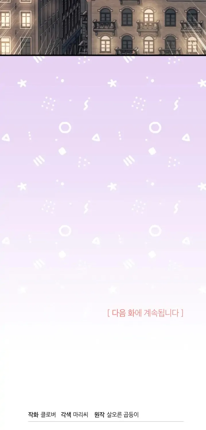 I Don't Want to Be an Ojakgyo Chapter 25 page 89 - 