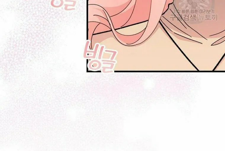 I Don't Want to Be an Ojakgyo Chapter 29 page 24 - 