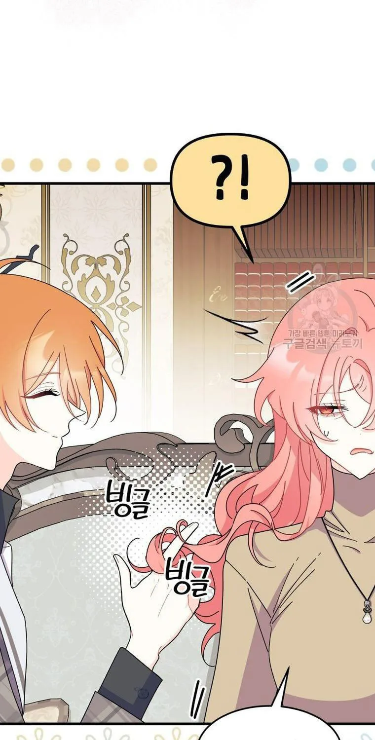 I Don't Want to Be an Ojakgyo Chapter 29 page 25 - 