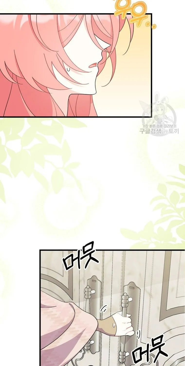I Don't Want to Be an Ojakgyo Chapter 29 page 4 - 