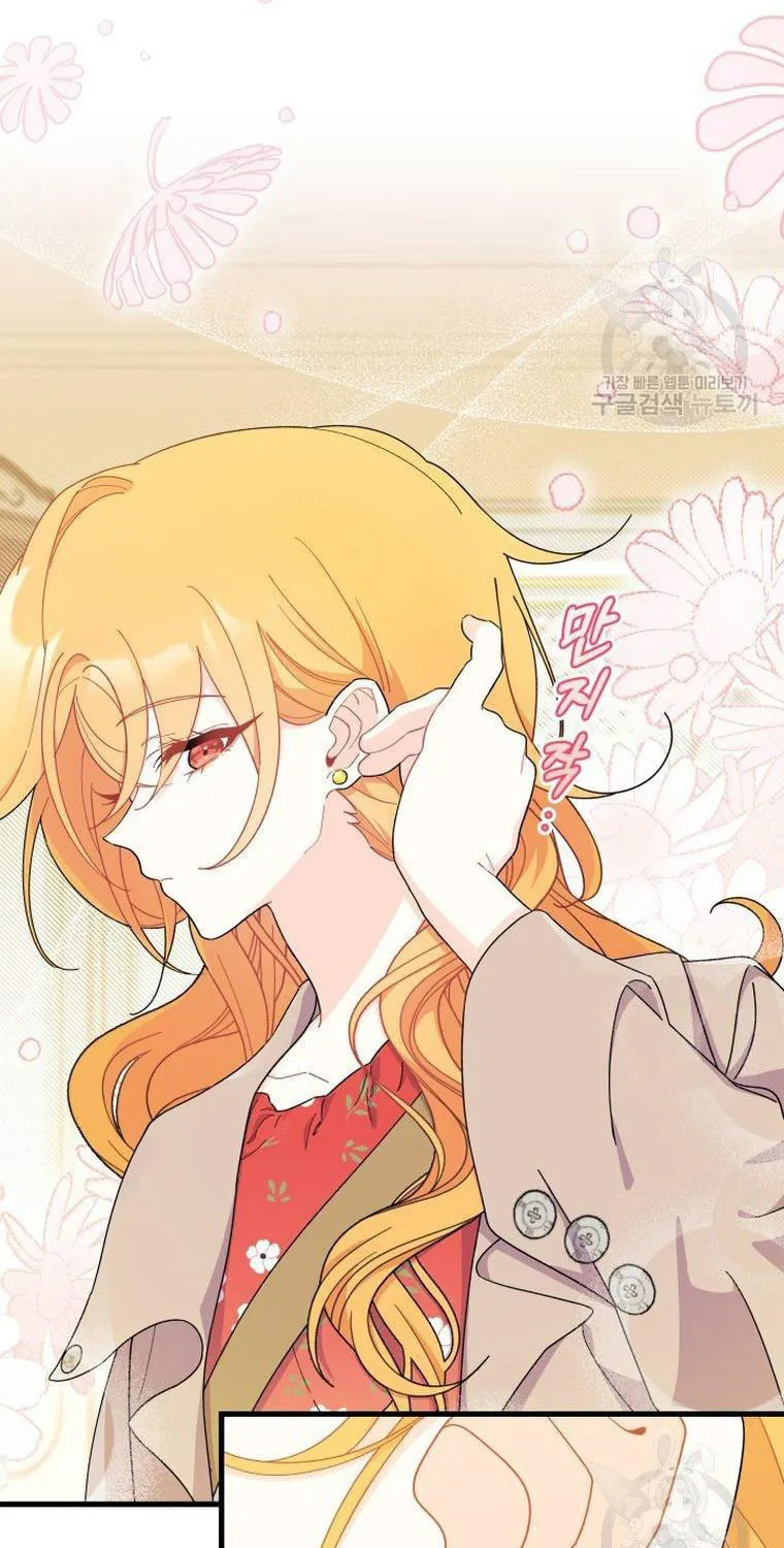 I Don't Want to Be an Ojakgyo Chapter 29 page 52 - 