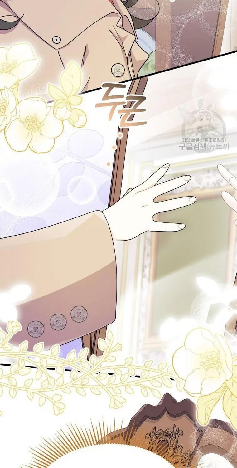 I Don't Want to Be an Ojakgyo Chapter 29 page 70 - 