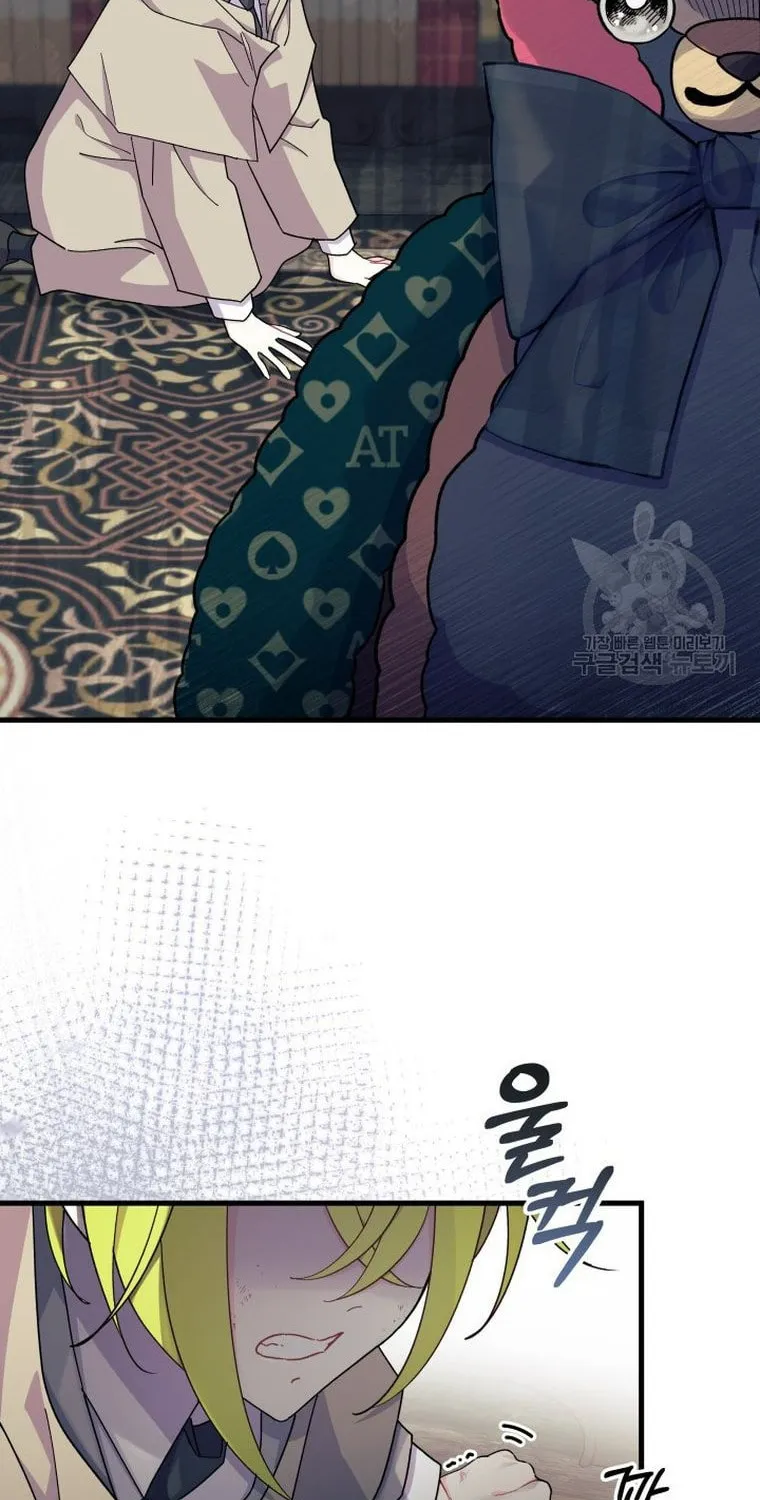 I Don't Want to Be an Ojakgyo Chapter 32 page 27 - 