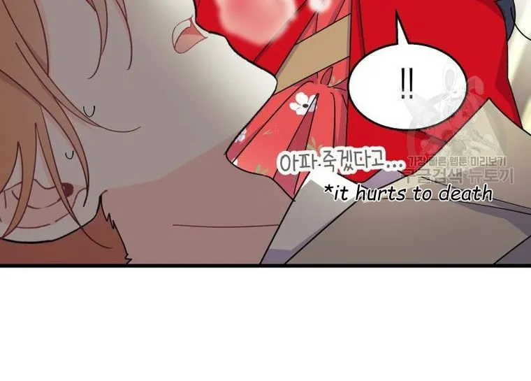 I Don't Want to Be an Ojakgyo Chapter 33 page 16 - 