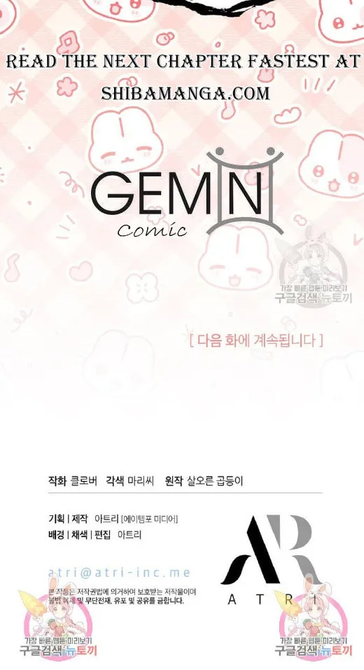 I Don't Want to Be an Ojakgyo Chapter 33 page 86 - 
