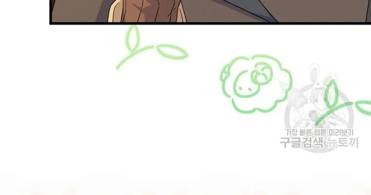 I Don't Want to Be an Ojakgyo Chapter 34 page 25 - 