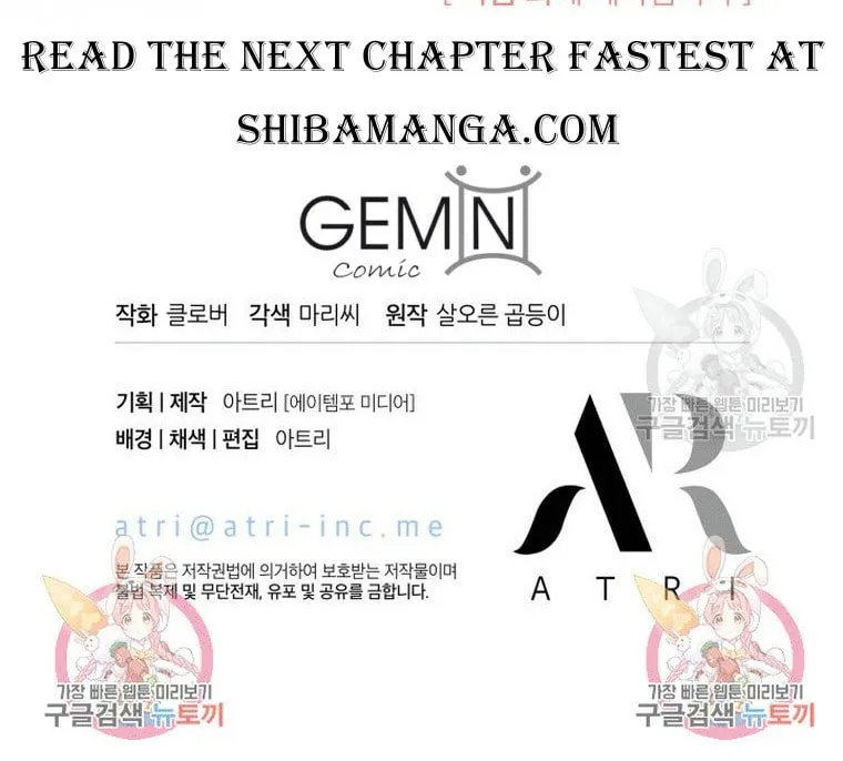 I Don't Want to Be an Ojakgyo Chapter 34 page 77 - 