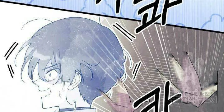 I Don't Want to Be an Ojakgyo Chapter 37 page 20 - 