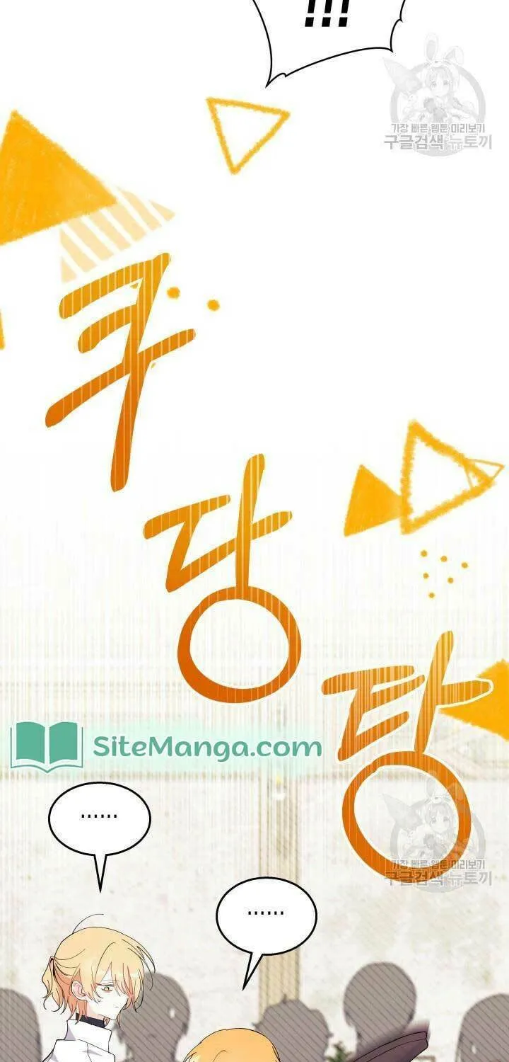 I Don't Want to Be an Ojakgyo Chapter 37 page 25 - 