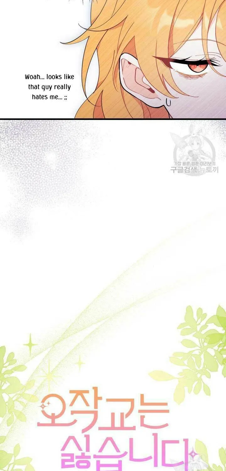 I Don't Want to Be an Ojakgyo Chapter 37 page 29 - 