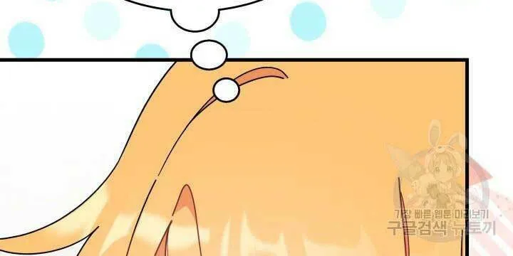 I Don't Want to Be an Ojakgyo Chapter 37 page 41 - 