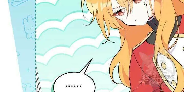 I Don't Want to Be an Ojakgyo Chapter 37 page 48 - 