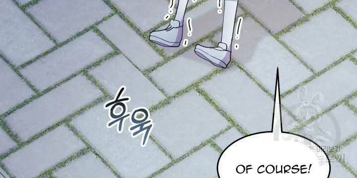 I Don't Want to Be an Ojakgyo Chapter 37 page 76 - 