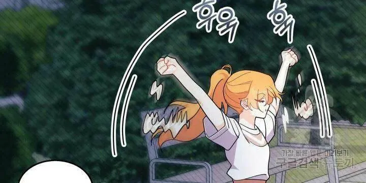 I Don't Want to Be an Ojakgyo Chapter 37 page 83 - 