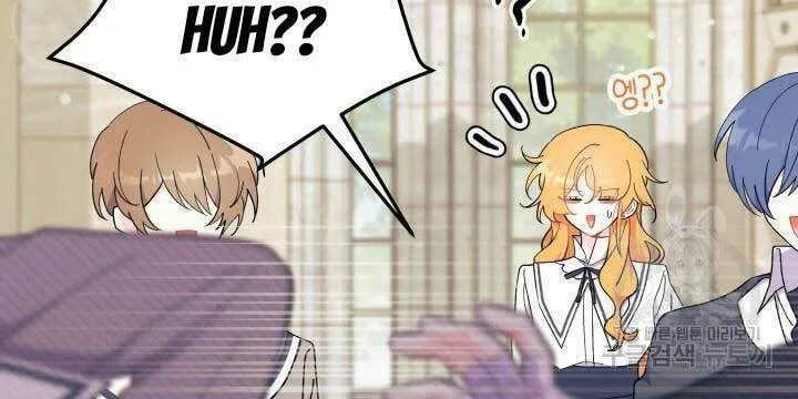 I Don't Want to Be an Ojakgyo Chapter 38 page 13 - 