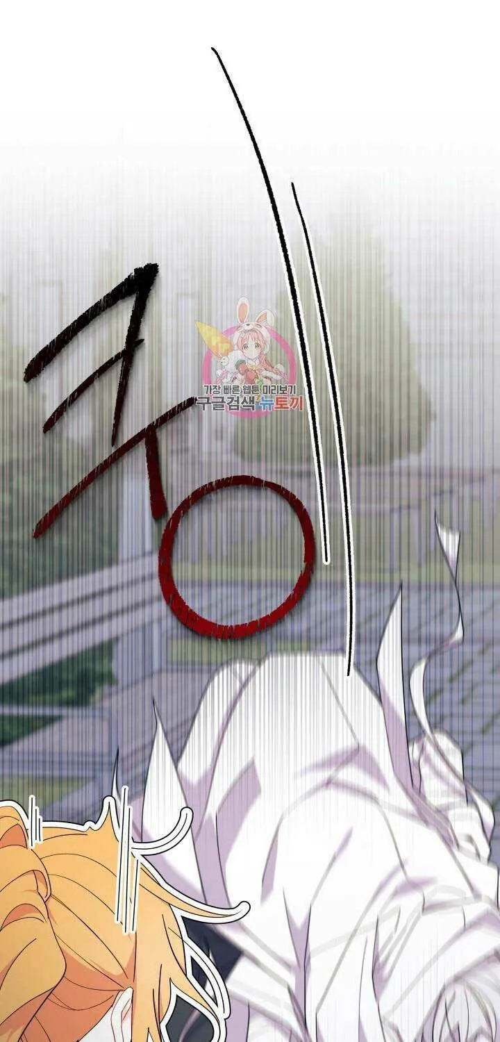 I Don't Want to Be an Ojakgyo Chapter 39 page 1 - 