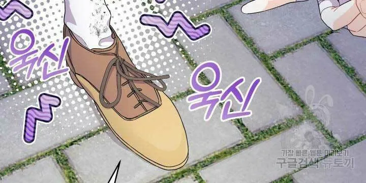 I Don't Want to Be an Ojakgyo Chapter 39 page 14 - 