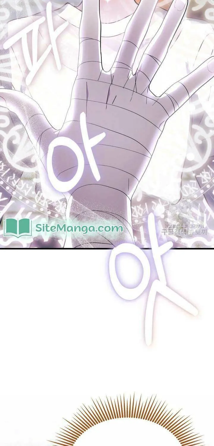 I Don't Want to Be an Ojakgyo Chapter 39 page 20 - 