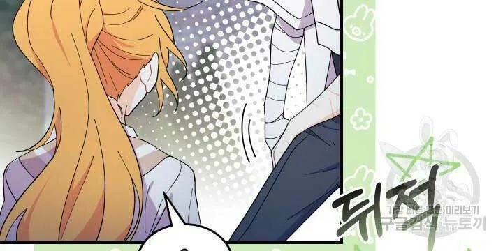 I Don't Want to Be an Ojakgyo Chapter 39 page 28 - 