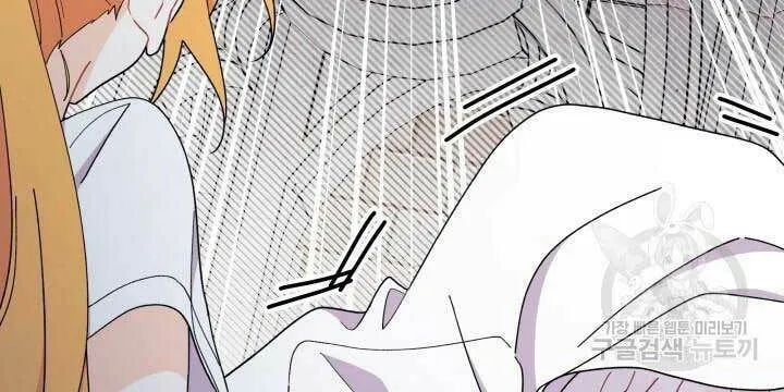 I Don't Want to Be an Ojakgyo Chapter 39 page 7 - 