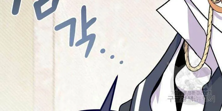 I Don't Want to Be an Ojakgyo Chapter 39 page 76 - 