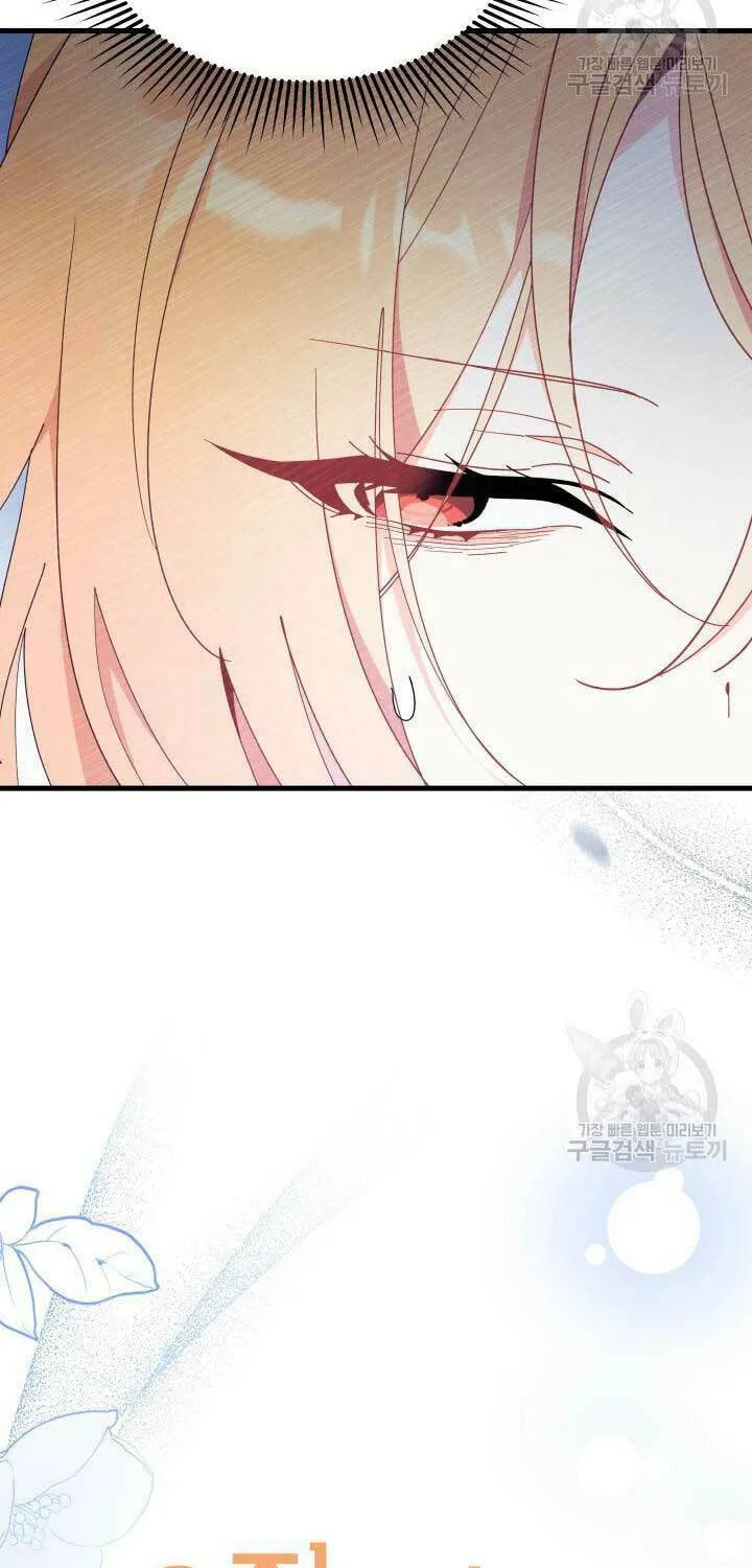 I Don't Want to Be an Ojakgyo Chapter 40 page 19 - 
