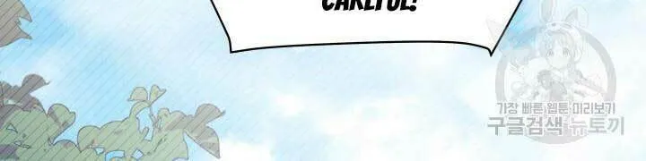 I Don't Want to Be an Ojakgyo Chapter 40 page 21 - 