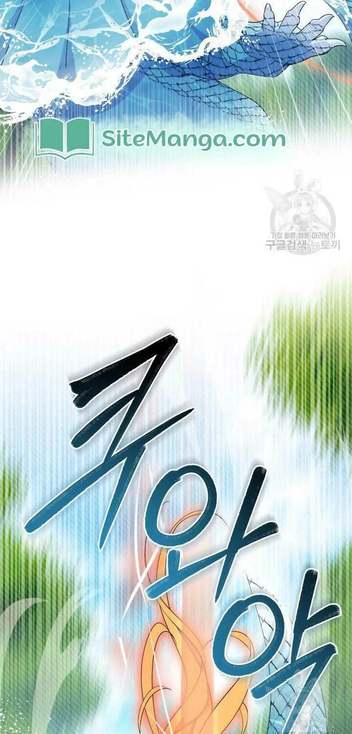 I Don't Want to Be an Ojakgyo Chapter 40 page 30 - 