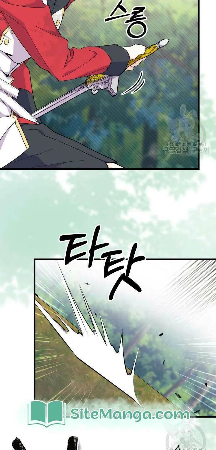 I Don't Want to Be an Ojakgyo Chapter 40 page 50 - 