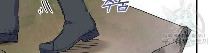 I Don't Want to Be an Ojakgyo Chapter 40 page 62 - 