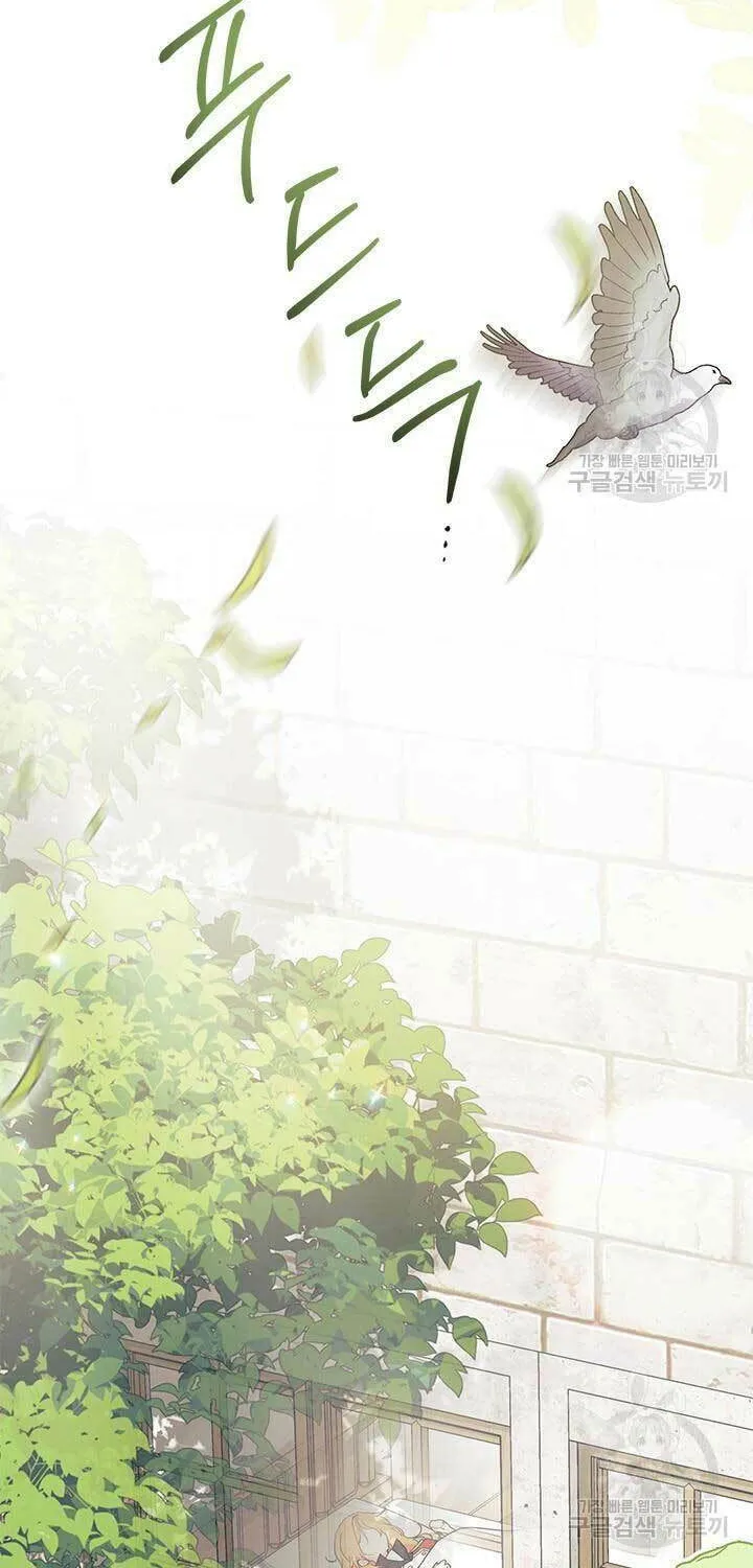 I Don't Want to Be an Ojakgyo Chapter 41 page 4 - 