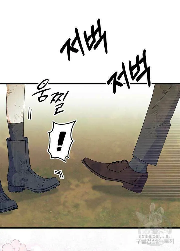 I Don't Want to Be an Ojakgyo Chapter 41 page 34 - 