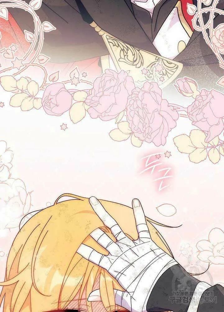 I Don't Want to Be an Ojakgyo Chapter 41 page 41 - 