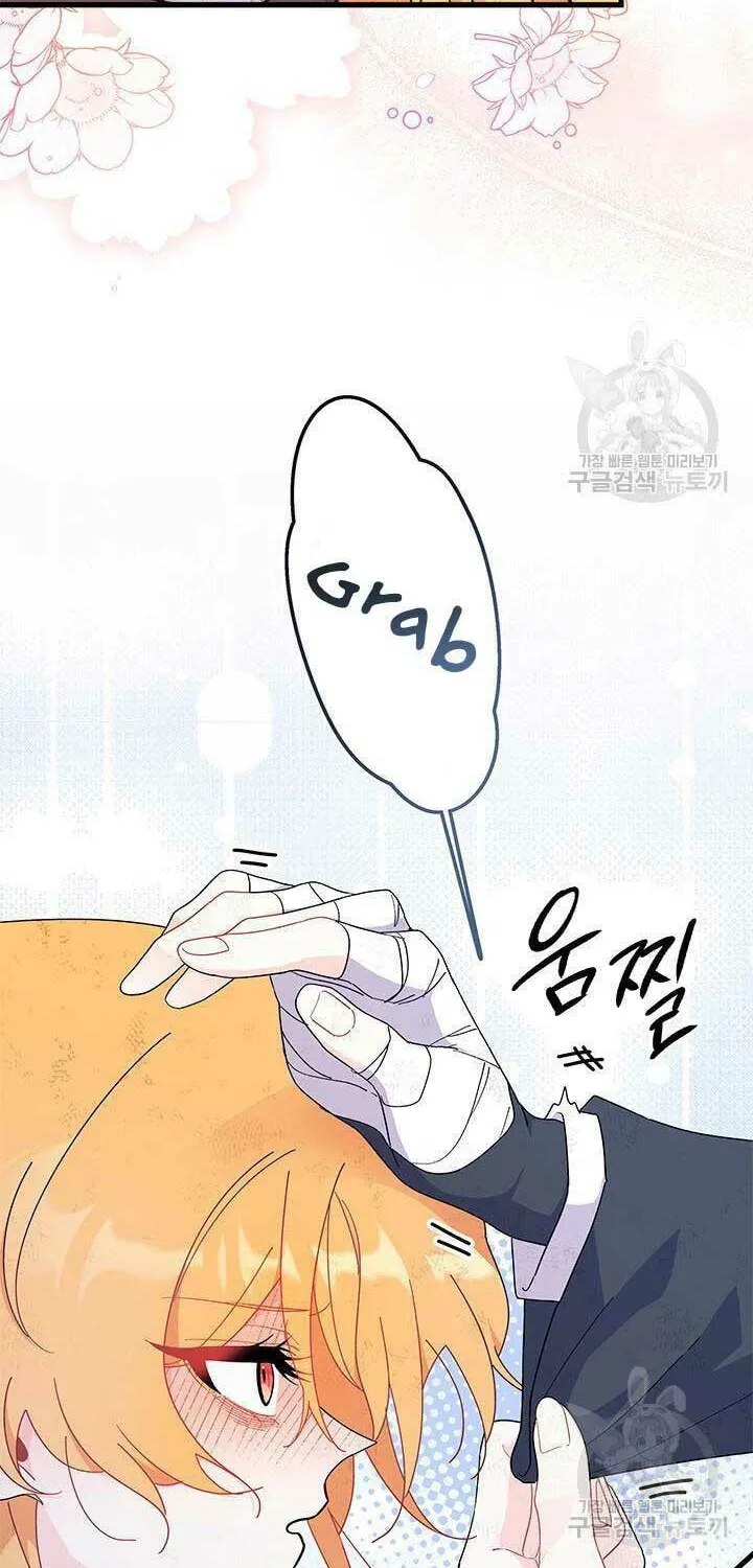 I Don't Want to Be an Ojakgyo Chapter 41 page 43 - 