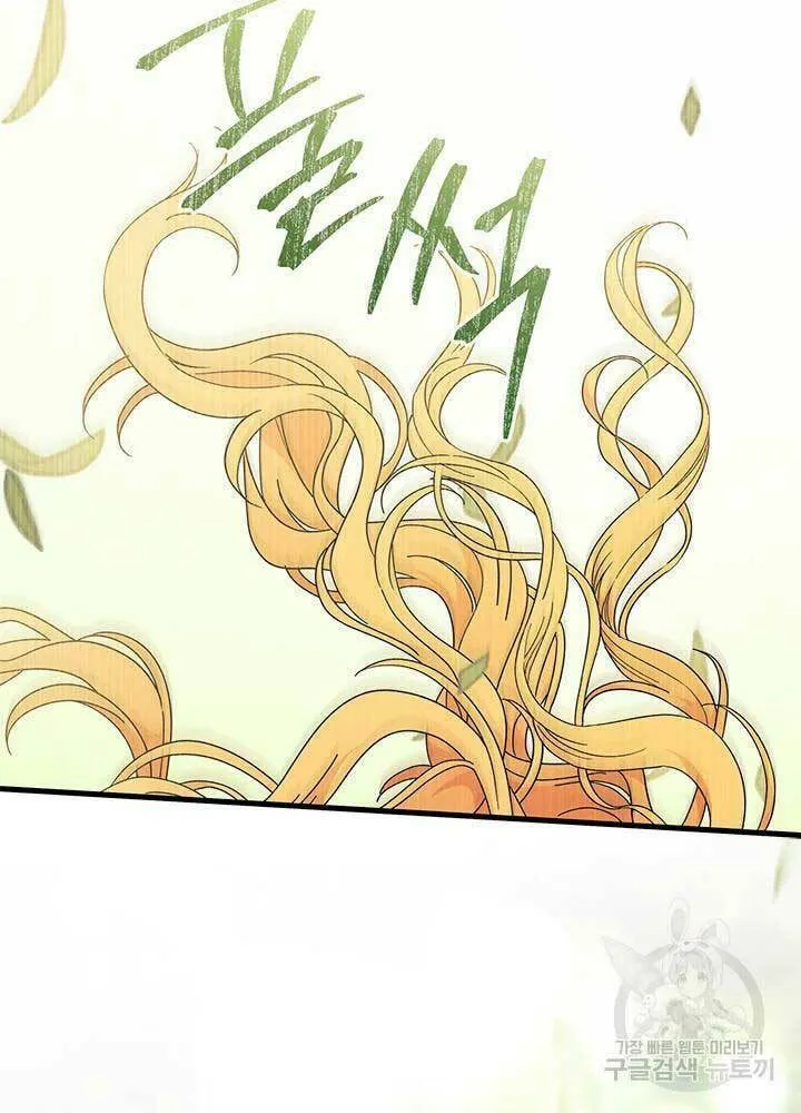I Don't Want to Be an Ojakgyo Chapter 41 page 62 - 