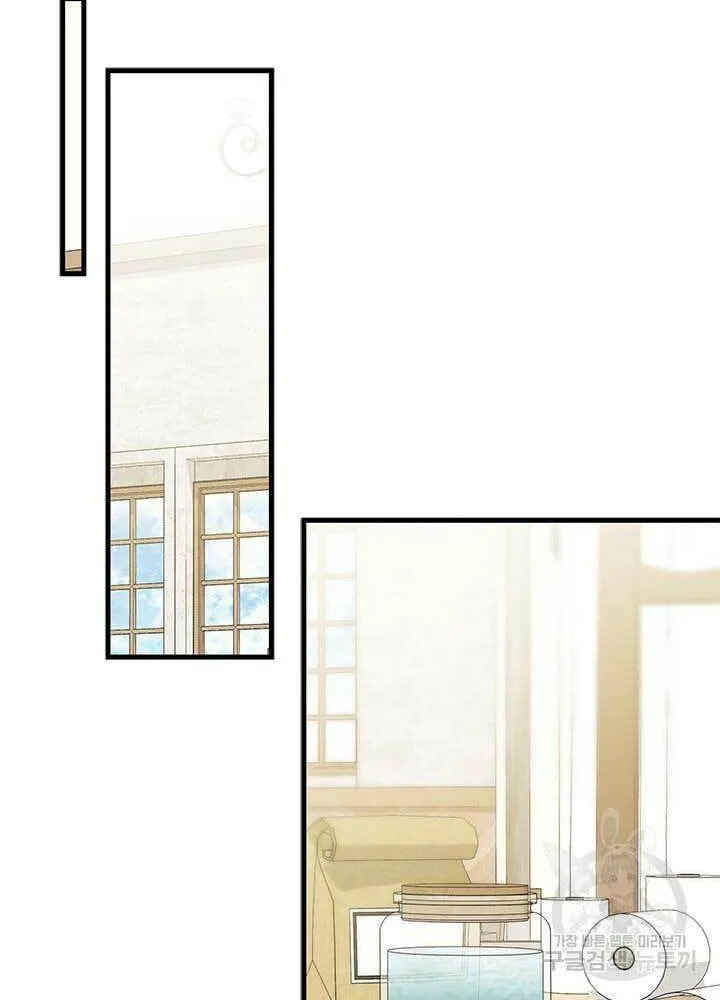 I Don't Want to Be an Ojakgyo Chapter 41 page 76 - 