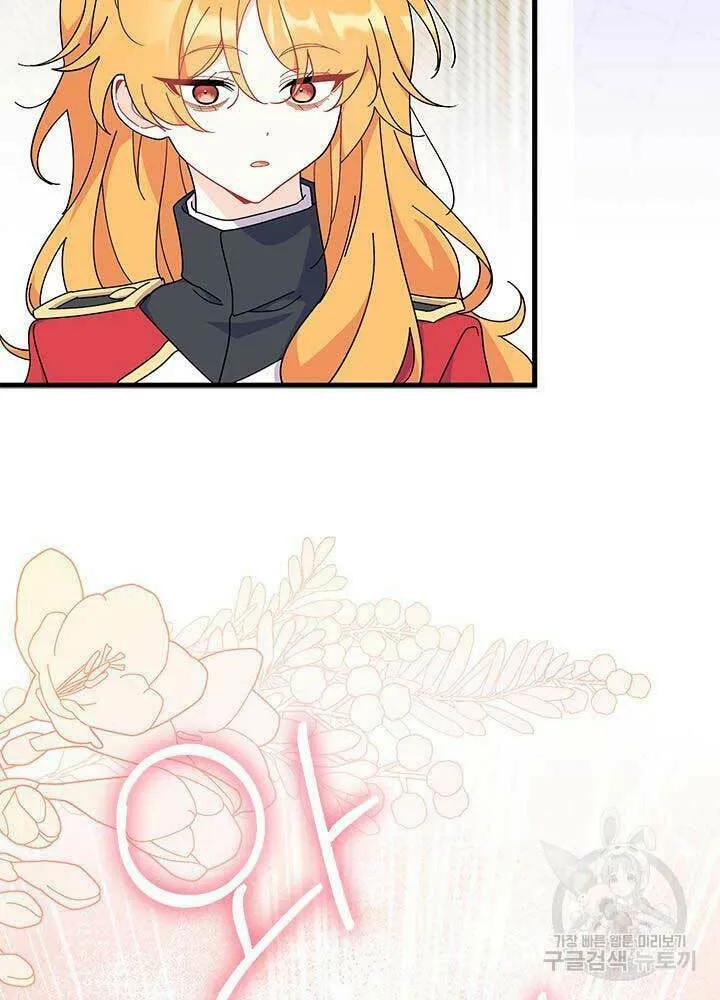 I Don't Want to Be an Ojakgyo Chapter 41 page 83 - 