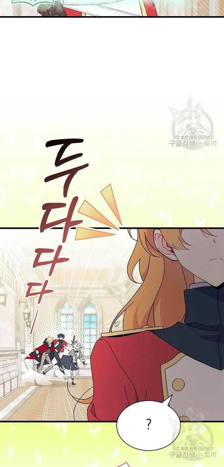 I Don't Want to Be an Ojakgyo Chapter 42 page 19 - 