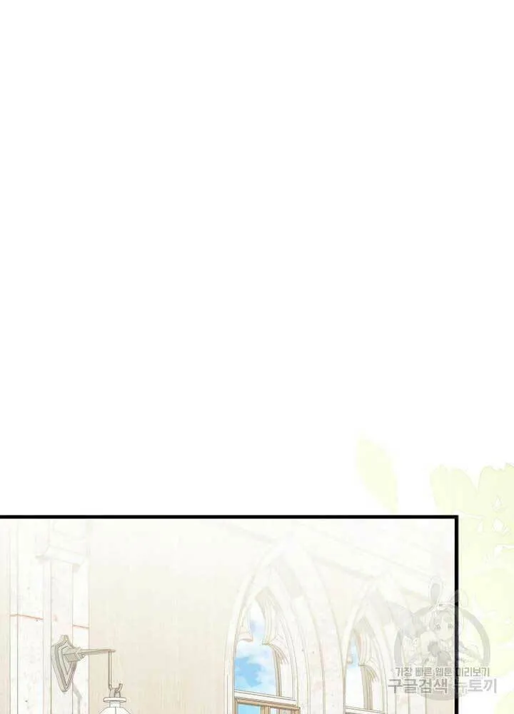 I Don't Want to Be an Ojakgyo Chapter 42 page 27 - 