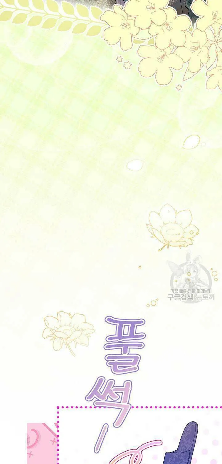 I Don't Want to Be an Ojakgyo Chapter 42 page 49 - 
