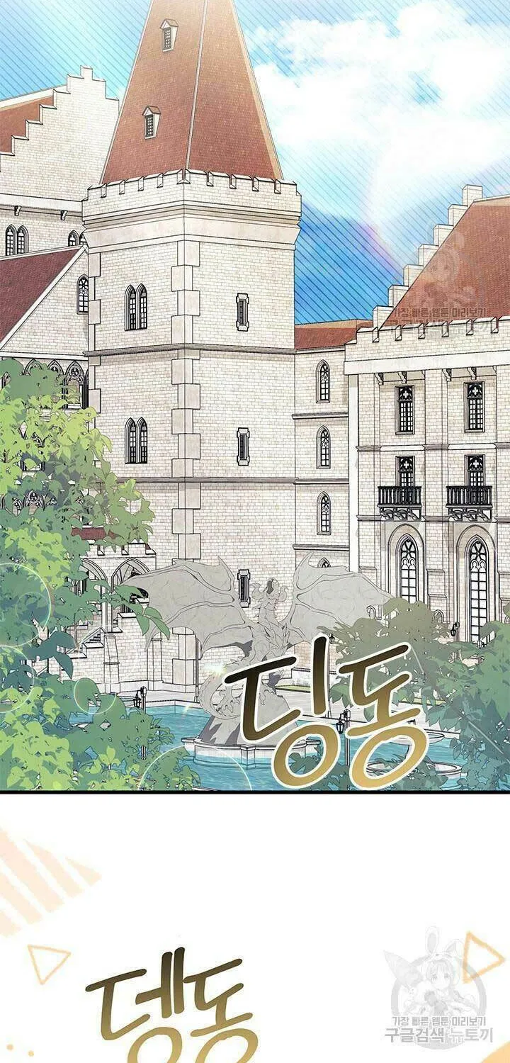 I Don't Want to Be an Ojakgyo Chapter 42 page 71 - 